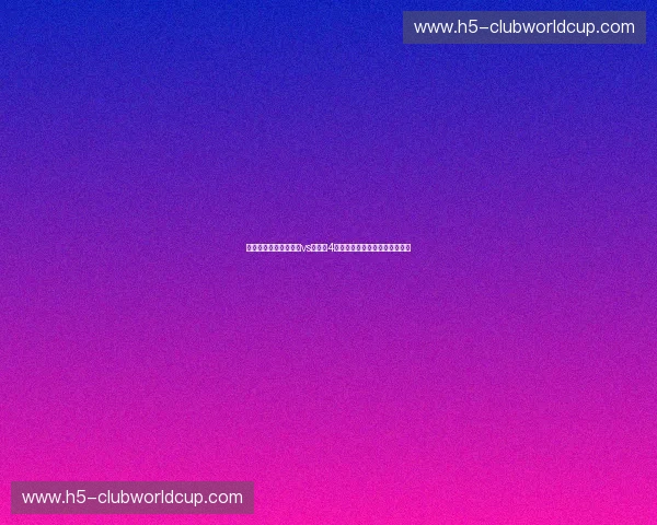 燃情冰与火之歌：火箭vs马刺，4场系列赛的恩怨情仇与荣耀之路